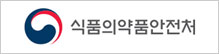 식품의약품안전처
