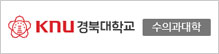 경북대학교 수의과대학